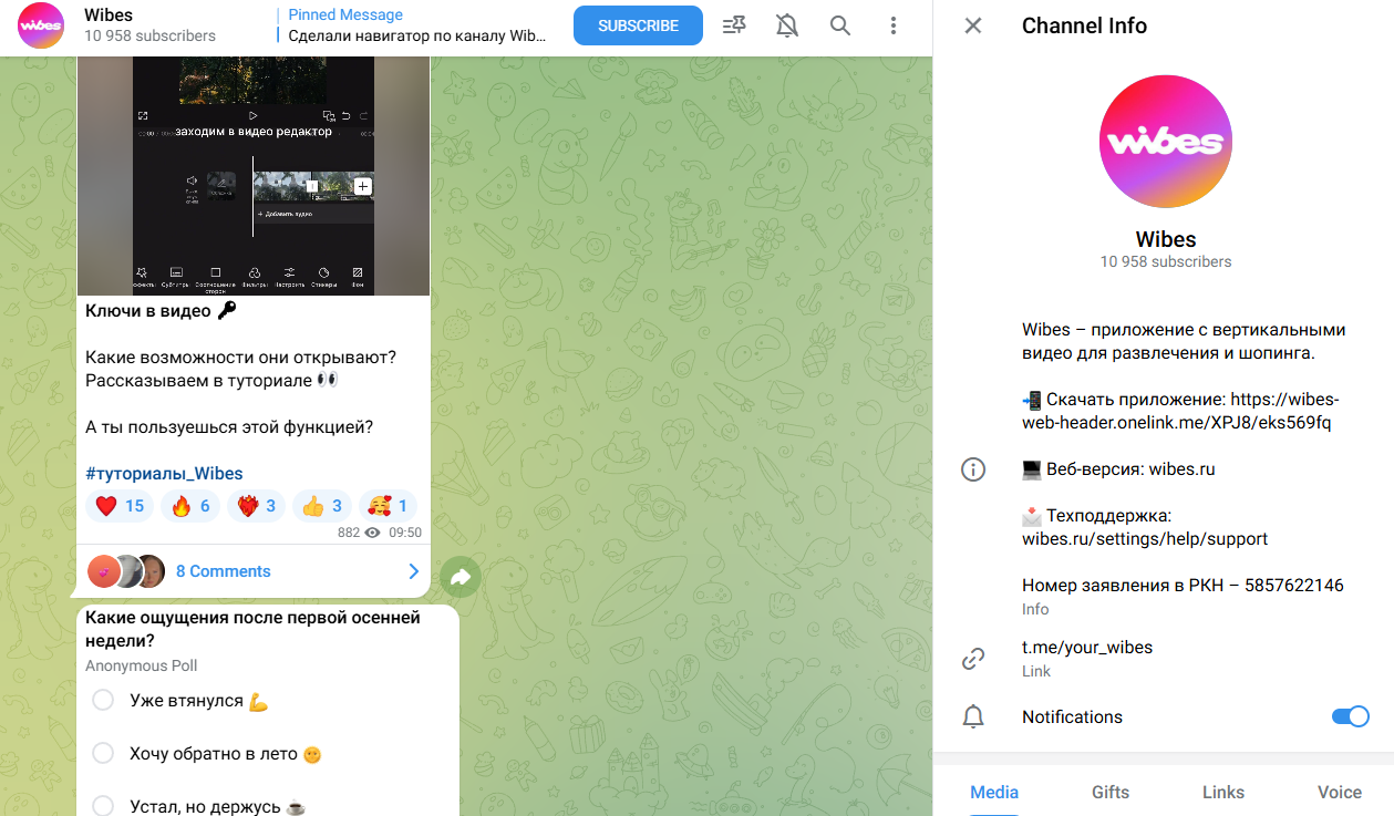приложение вибес отзывы приложение вибес отзывы