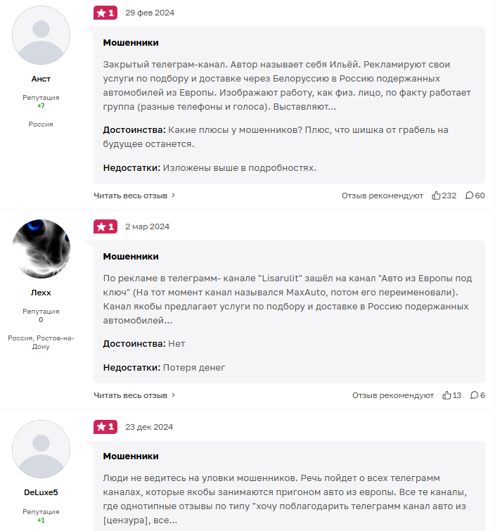 profauto телеграмм канал отзывы profauto телеграмм канал отзывы