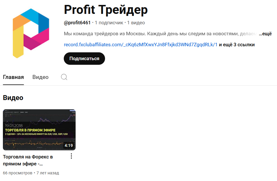 Profit Трейдер Profit Трейдер