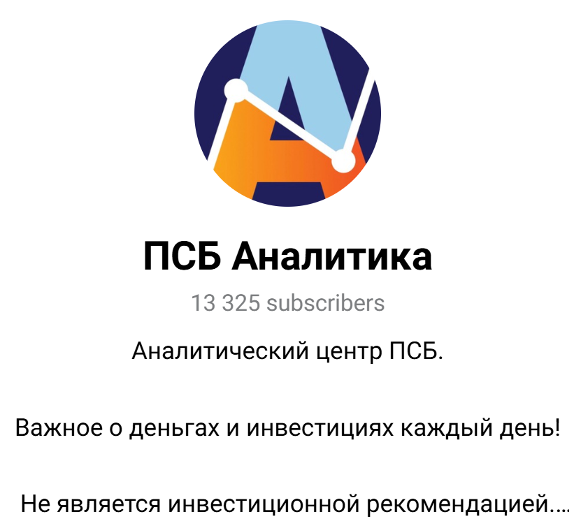 псб аналитика псб аналитика