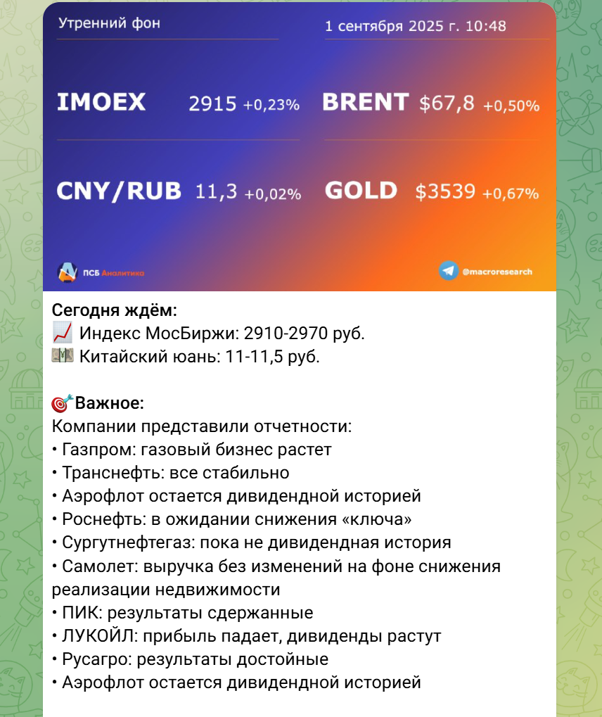 псб инвестиции телеграмм псб инвестиции телеграмм