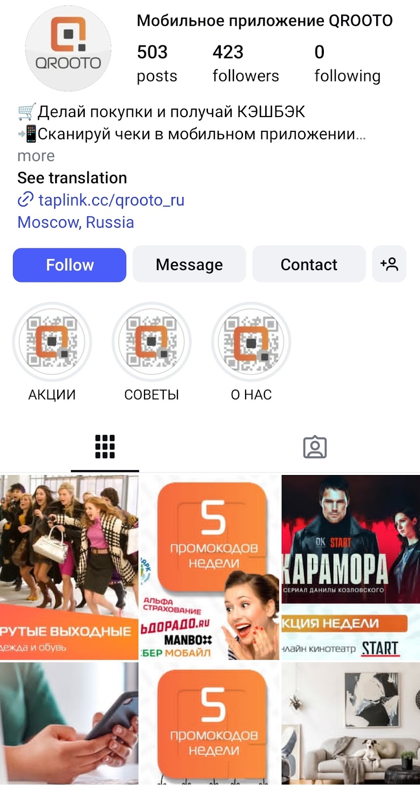 qrooto qrooto