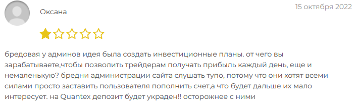quantex биржа quantex биржа