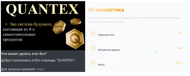 quantex инвестиции quantex инвестиции