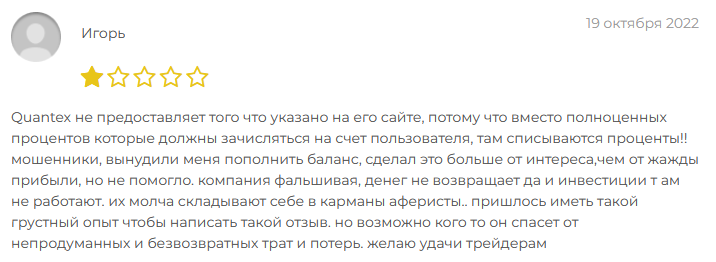 quantex обменник quantex обменник