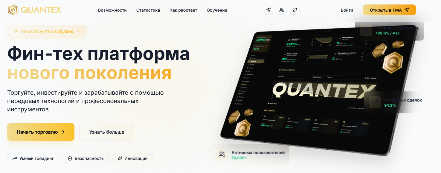 quantex скам отзывы quantex скам отзывы