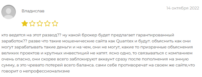 quantex трейдинг quantex трейдинг