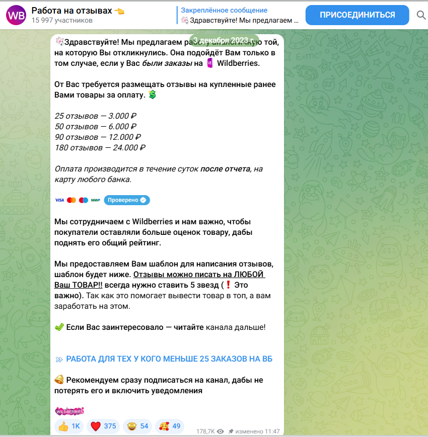 работа на отзывах телеграмм работа на отзывах телеграмм