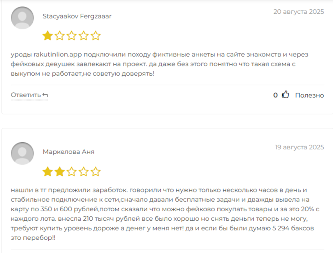 ракутинлион ракутинлион