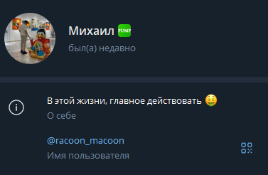 реальные отзывы о телеграмм канале михаил памп реальные отзывы о телеграмм канале михаил памп