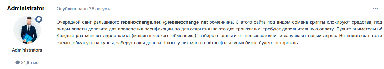 rebelexchange net обменник rebelexchange net обменник