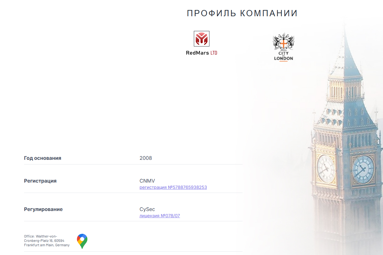 redmars ltd отзывы redmars ltd отзывы