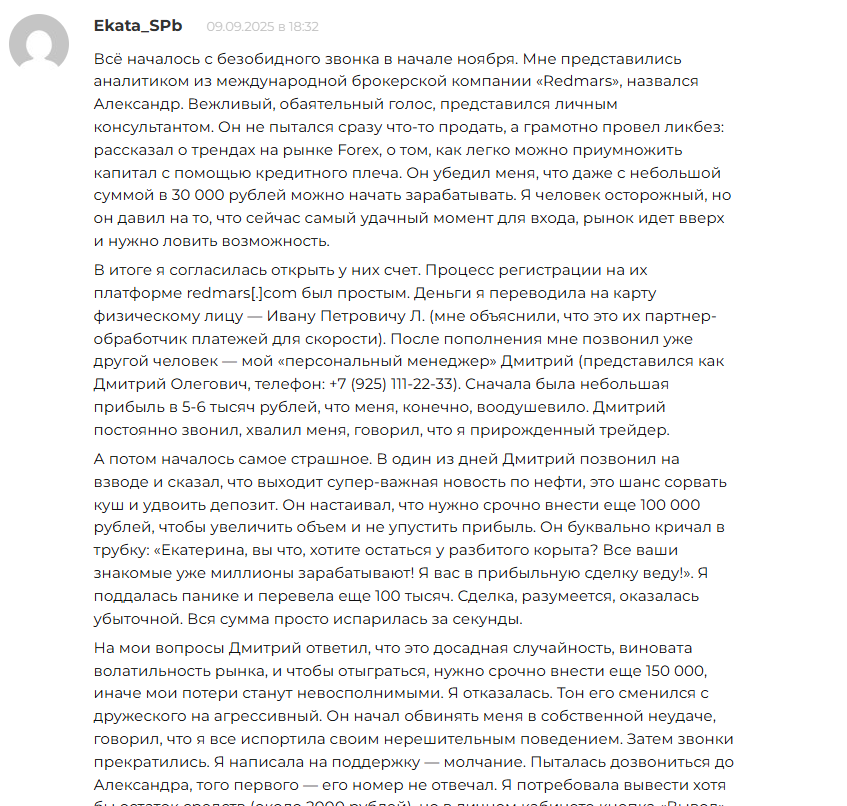 redmars ltd отзывы redmars ltd отзывы