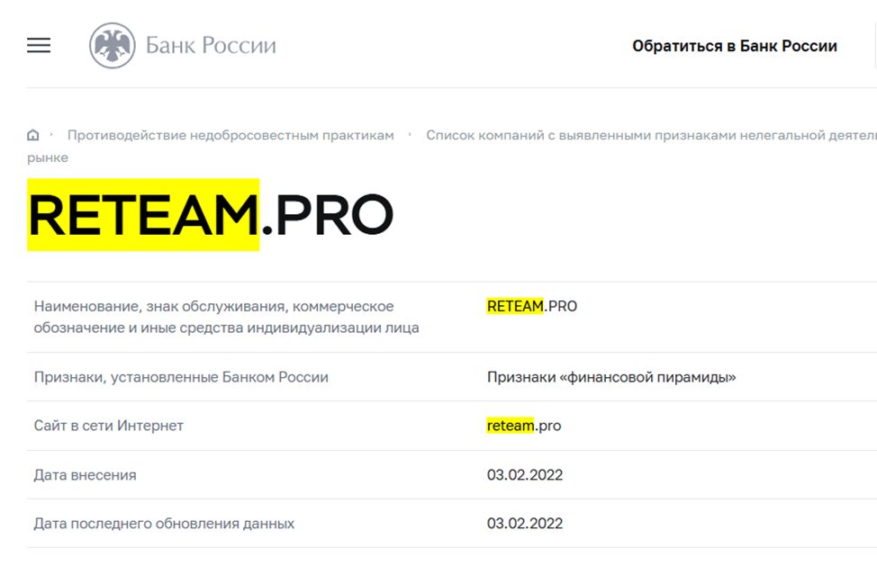 Reteam Reteam