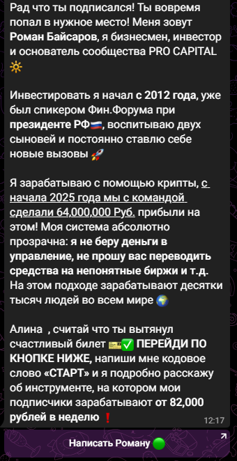 роман байсаров отзывы роман байсаров отзывы