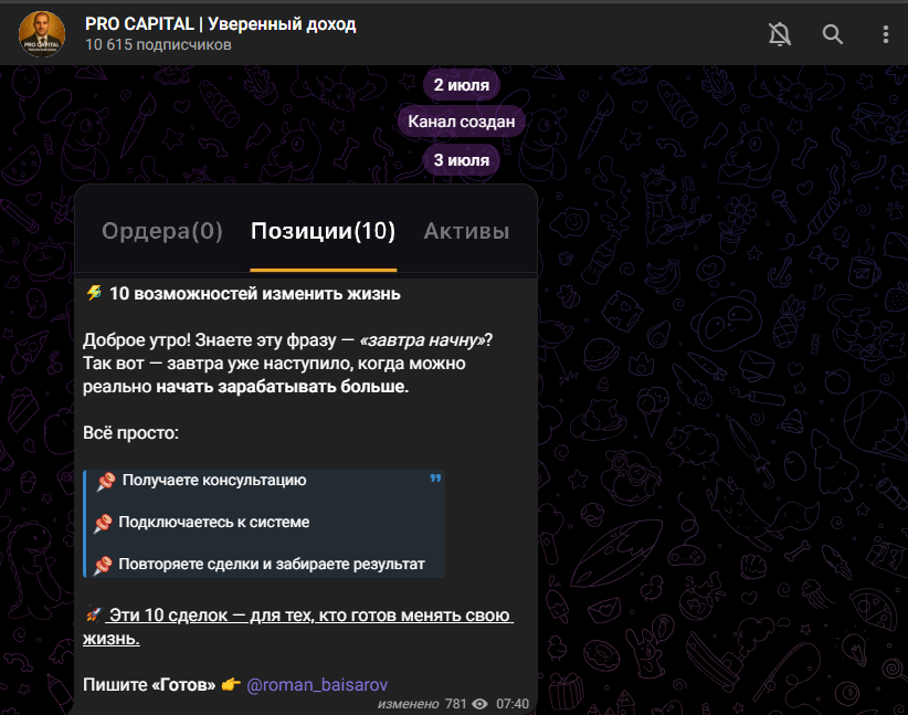 роман байсаров трейрер отзывы роман байсаров трейрер отзывы