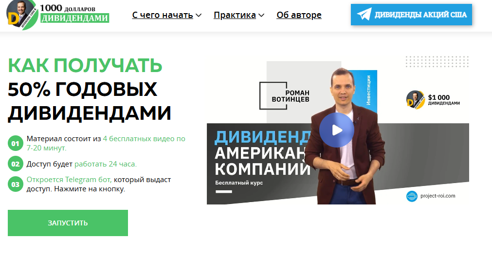 роман вотинцев роман вотинцев