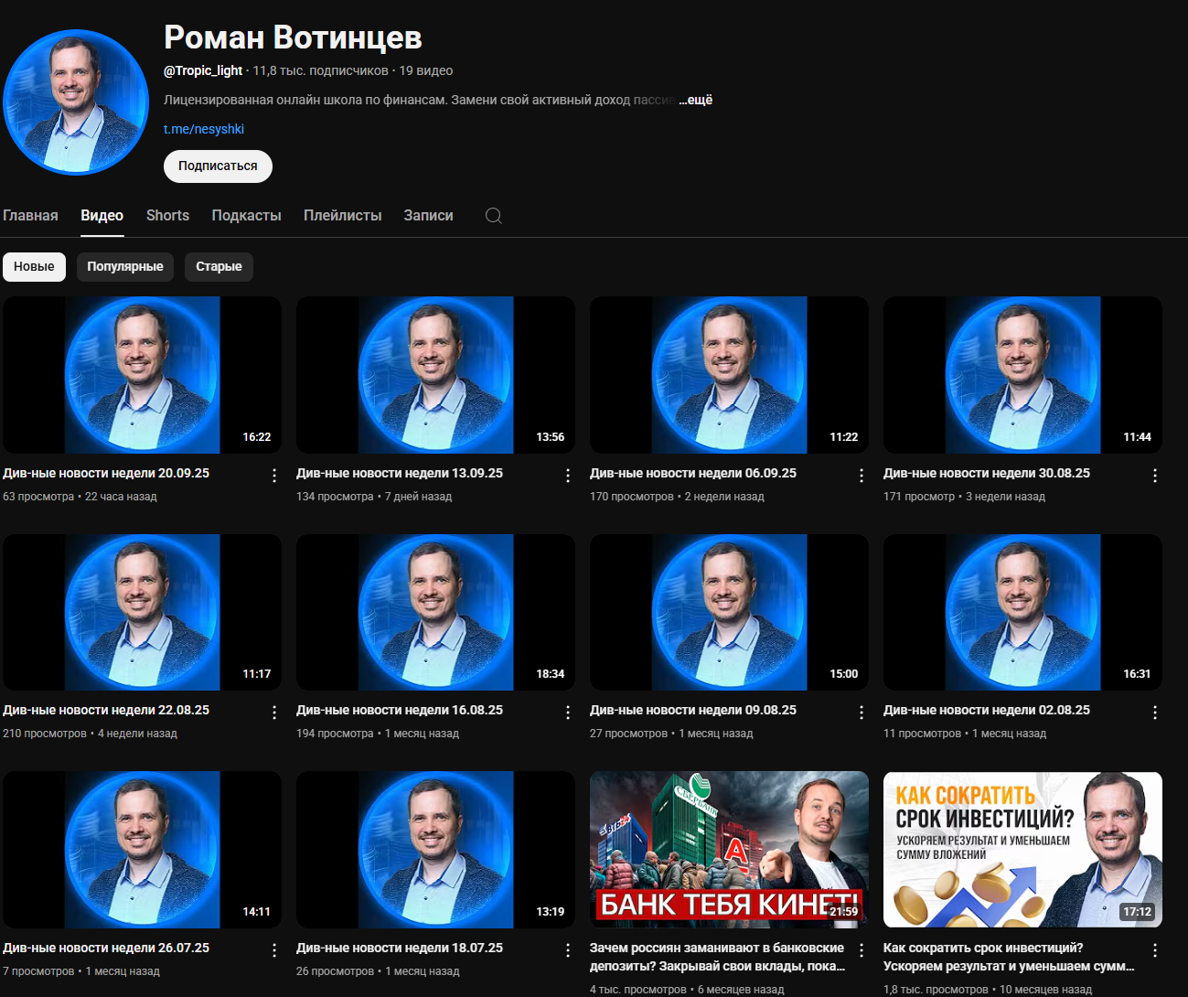 роман вотинцев роман вотинцев