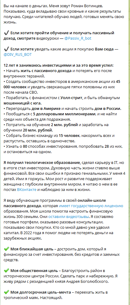 роман вотинцев роман вотинцев