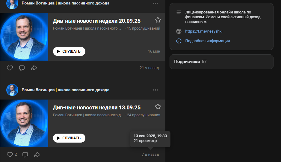 роман вотинцев отзывы роман вотинцев отзывы