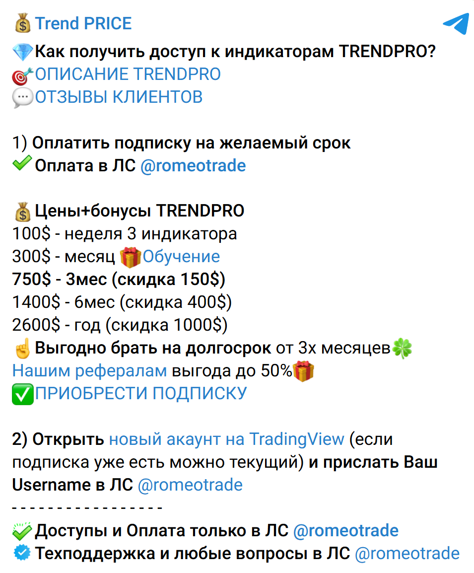 romeotrade romeotrade