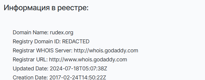 rudex rudex