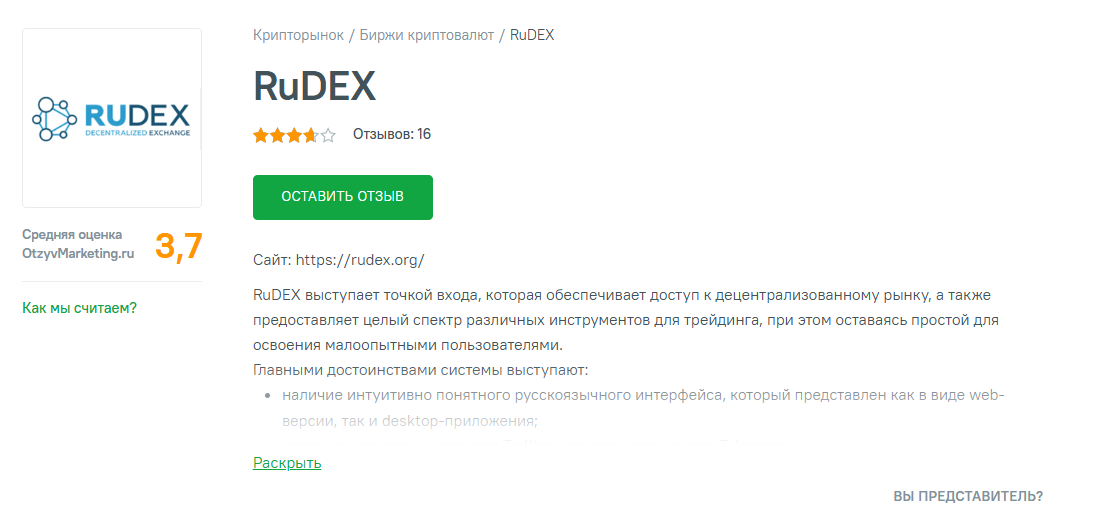 rudex биржа как заработать rudex биржа как заработать