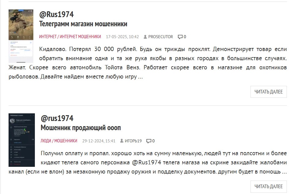 rus1974 реальные отзывы rus1974 реальные отзывы