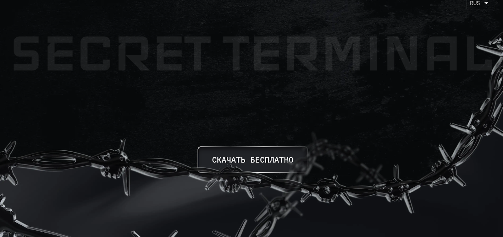 secret terminal secret terminal