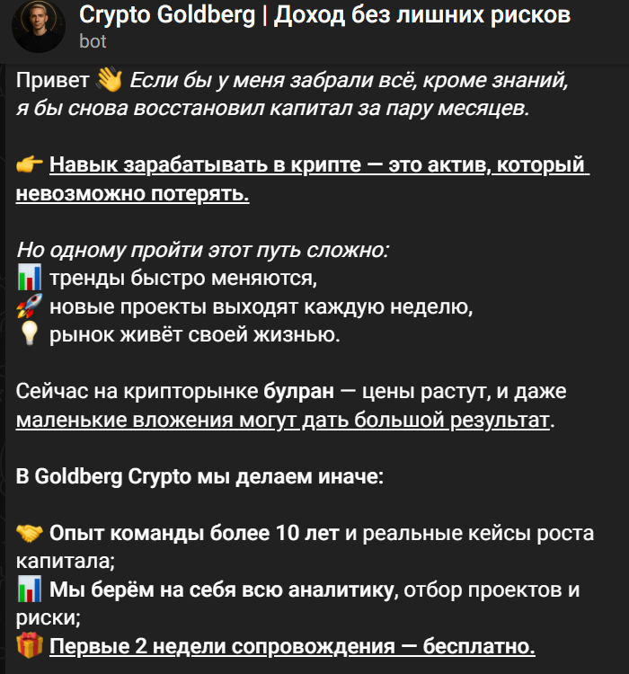 сергей голдберг мошенник сергей голдберг мошенник