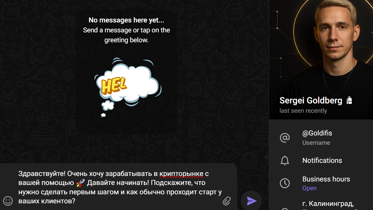 сергей голдберг мошенник сергей голдберг мошенник