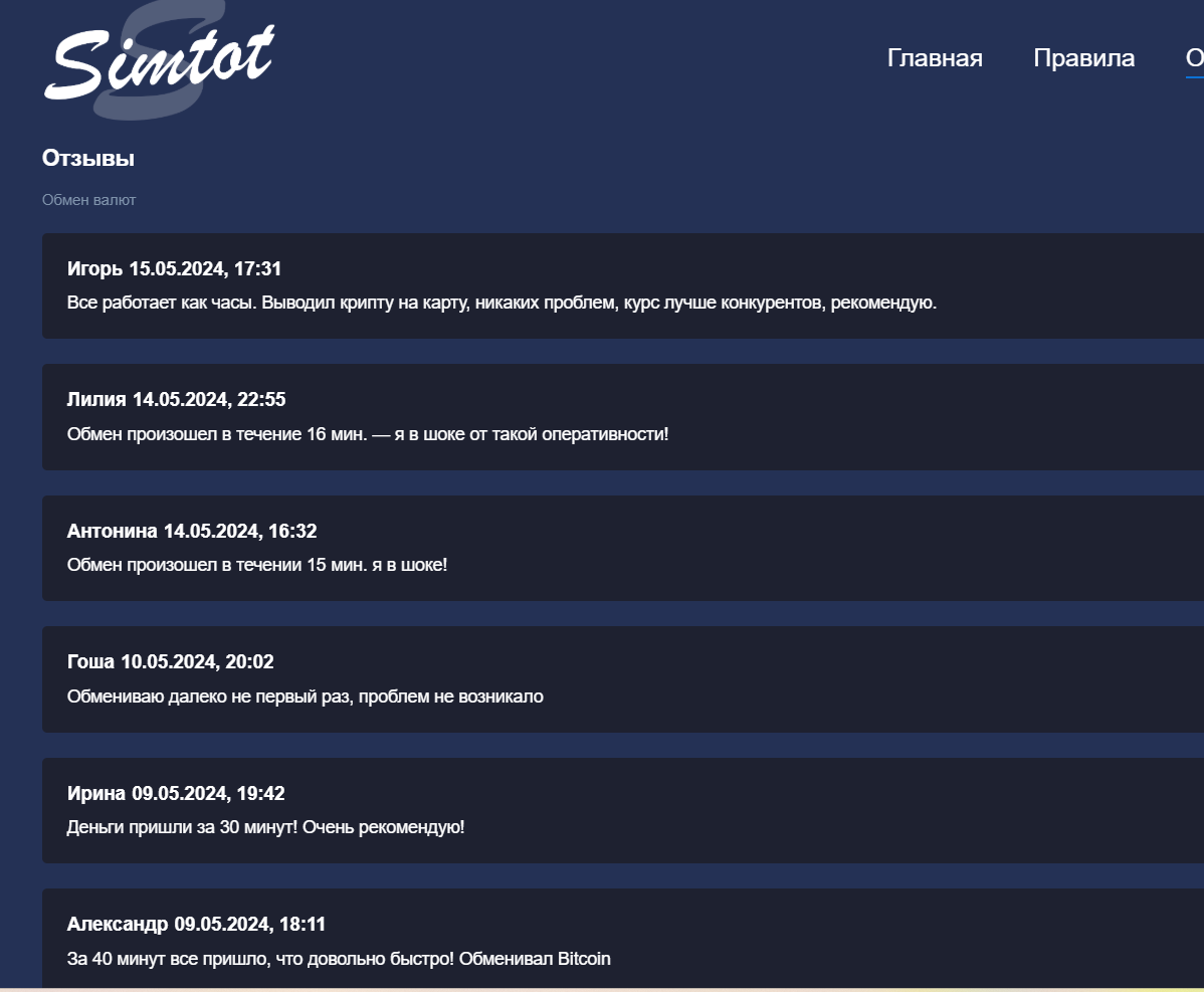 simtot simtot