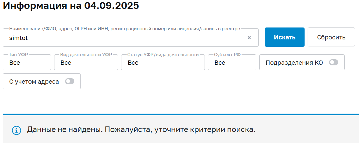 simtot com обменник simtot com обменник