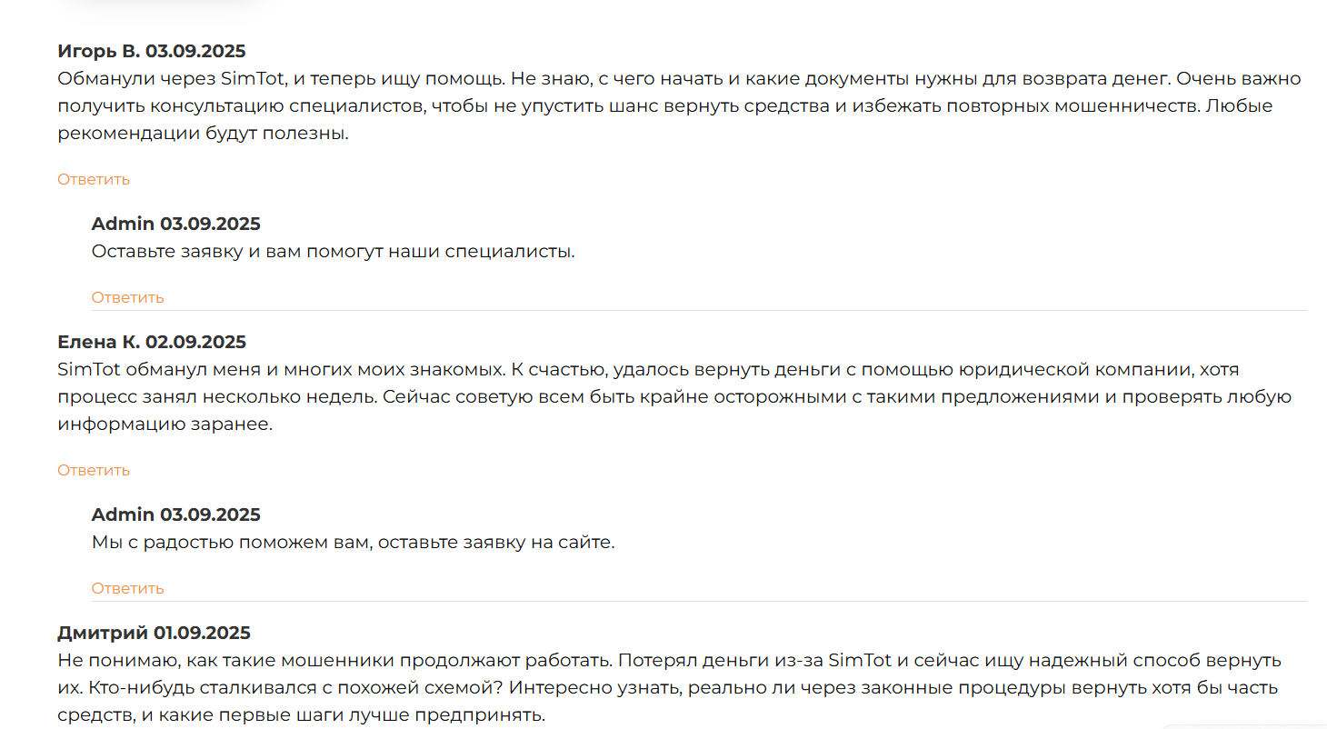 симтот ком обменник симтот ком обменник