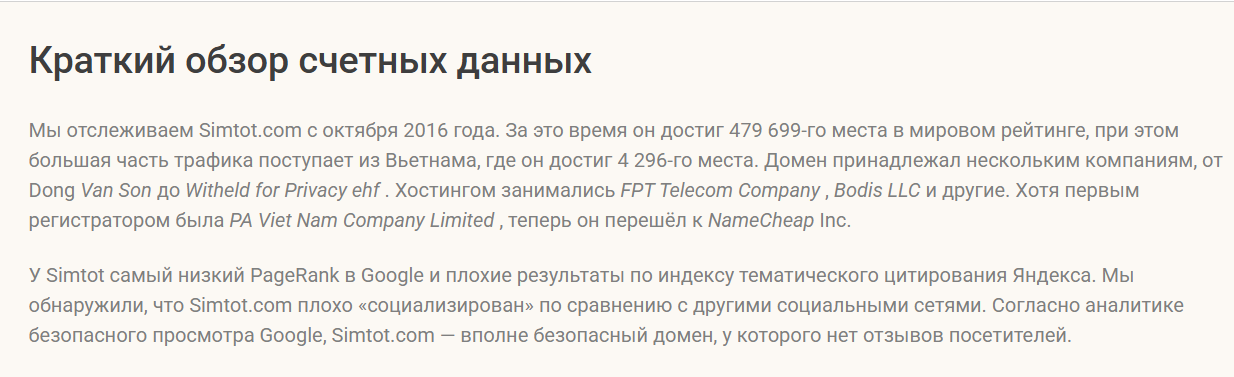 simtot обменник simtot обменник