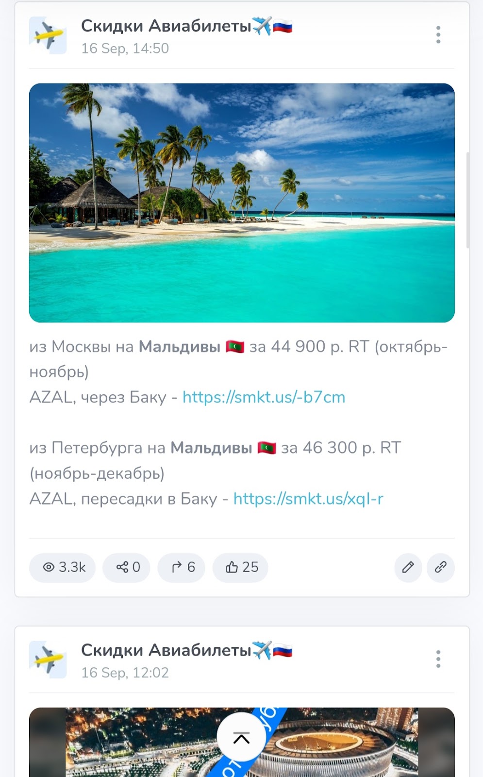 скидки авиабилеты телеграмм канал отзывы скидки авиабилеты телеграмм канал отзывы