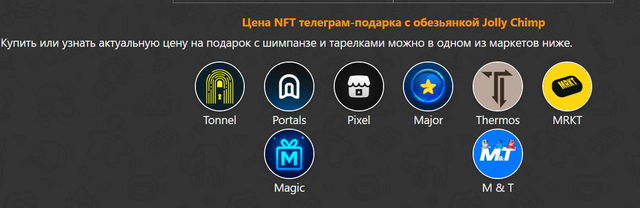 сколько стоит нфт jolly chimp сколько стоит нфт jolly chimp