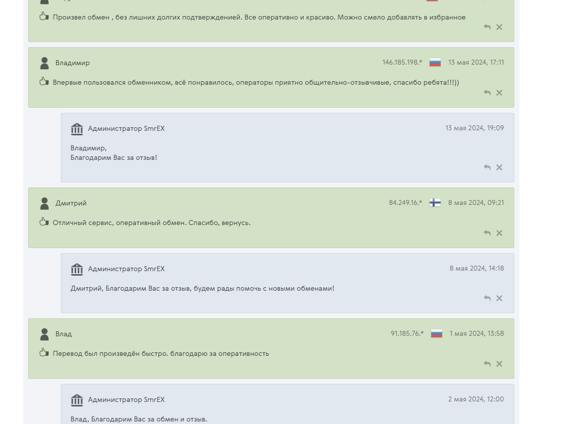 smrex отзывы smrex отзывы