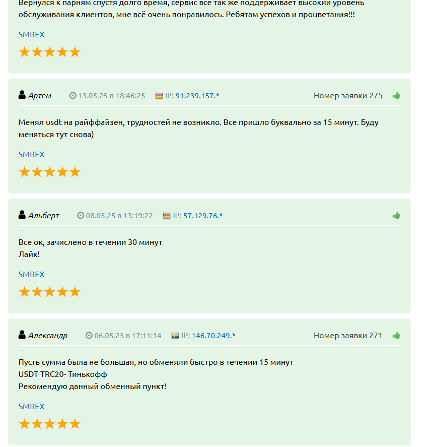 smrex отзывы smrex отзывы