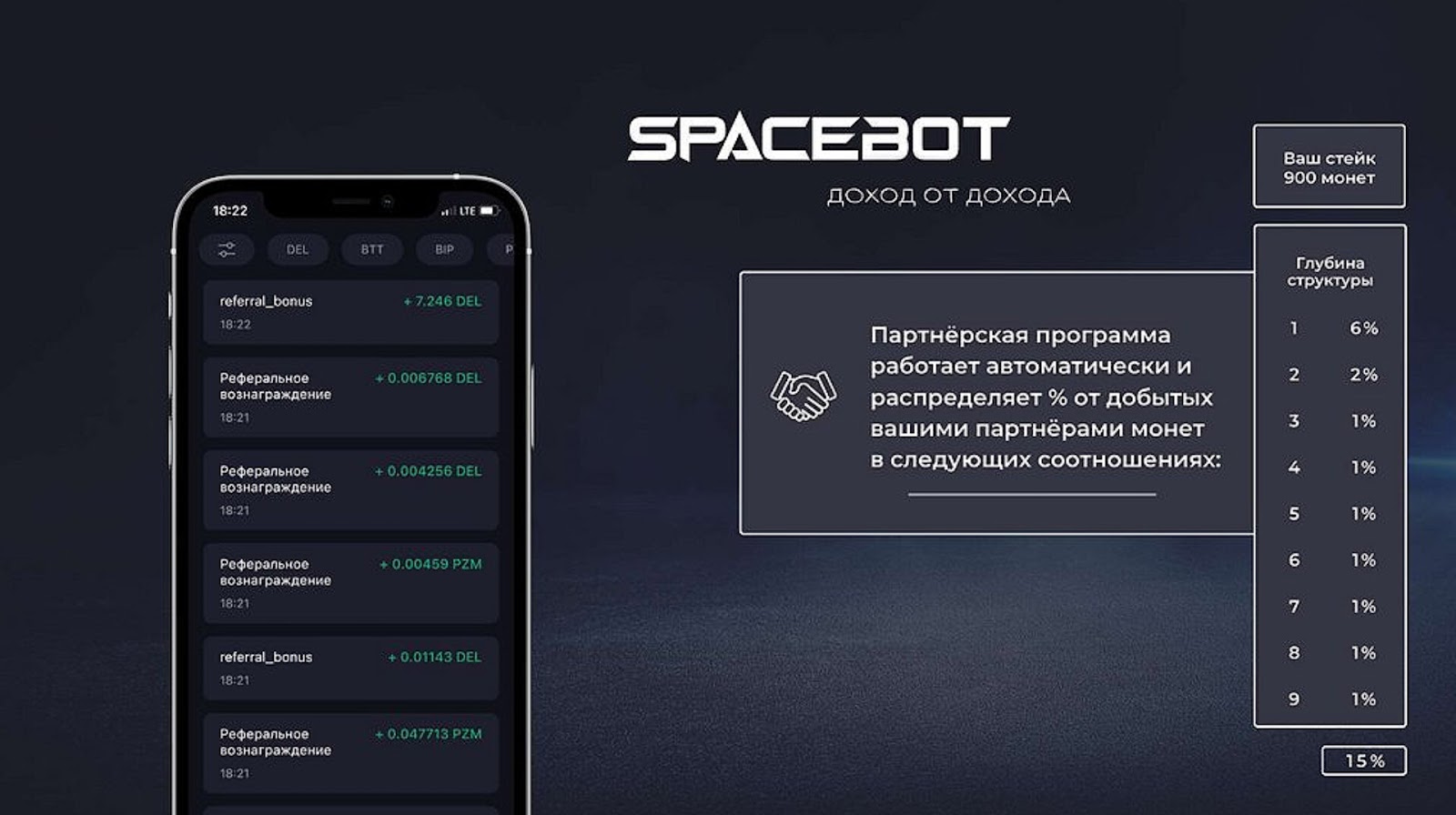 spacebot spacebot