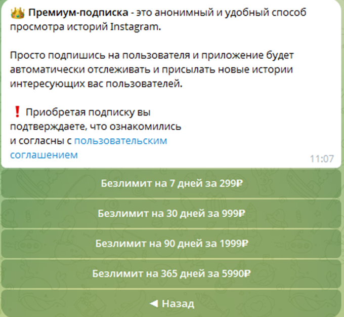 спай бот тг спай бот тг