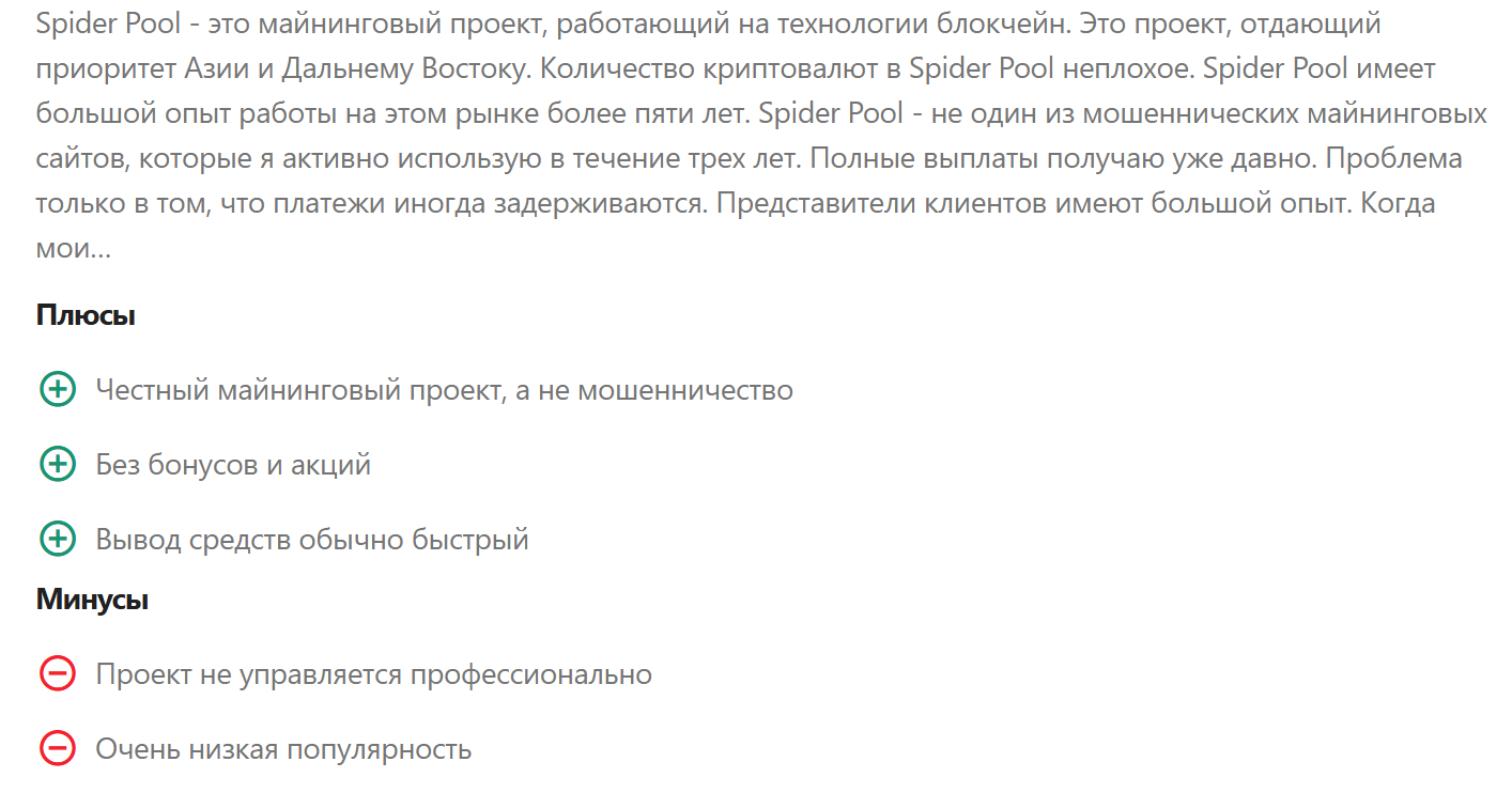 спайдер пул спайдер пул