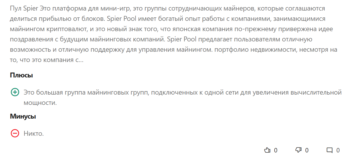 спайдер пул отзывы спайдер пул отзывы