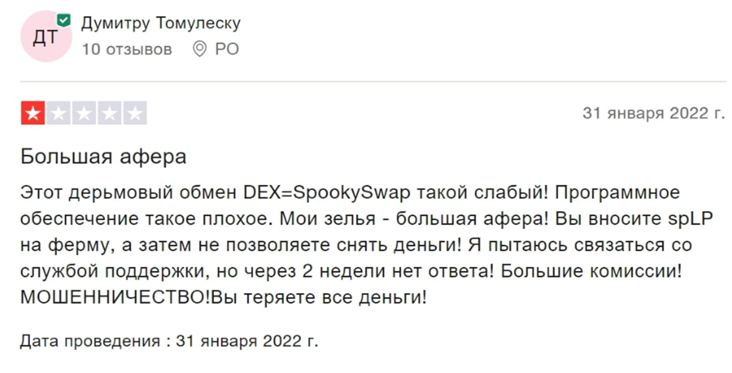 spooky swap spooky swap