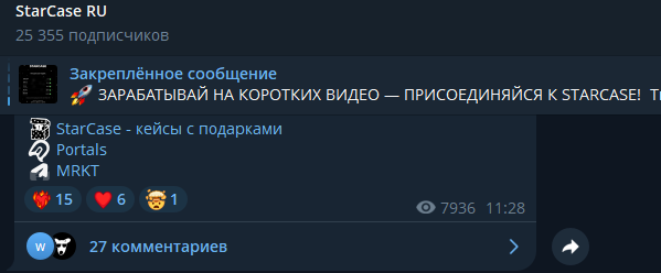 стар кейс тг стар кейс тг