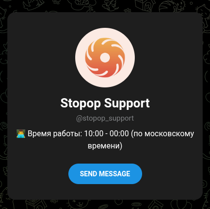 stopop обменник stopop обменник