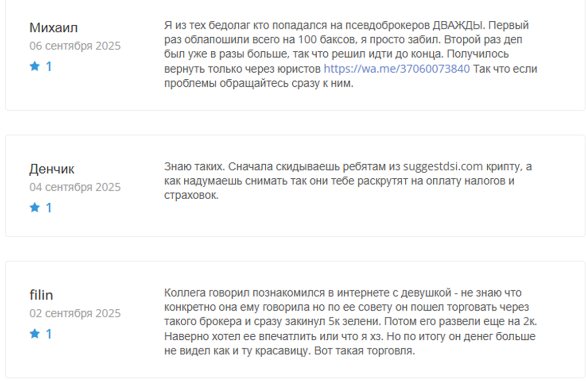 suggestdsi com скам suggestdsi com скам