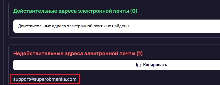 суперобменка суперобменка