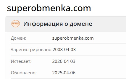суперобменка суперобменка