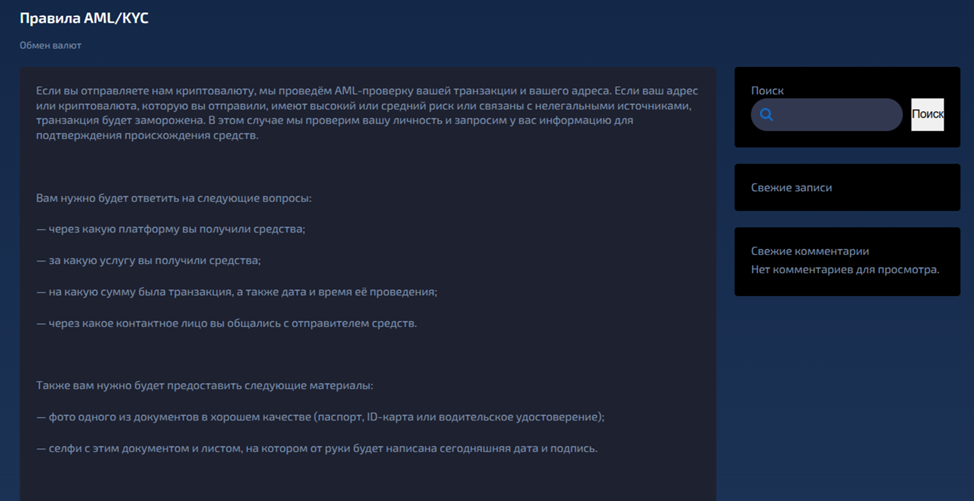 swap exchange биржа swap exchange биржа
